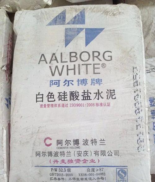 白水泥525级阿尔博波特兰早强快干色泽亮白度高硅酸盐水泥